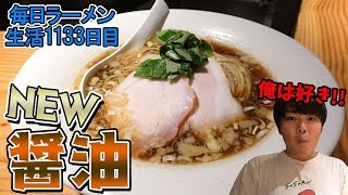 クセが凄いが旨いあの店の新作ラーメンすする 麺処篠はら【飯テロ】SUSURU TV.第1133回
