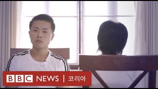 '공화국 역사상 초유의 일'... 죄수와 간수의 동반 탈북 사건