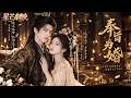 現代演員穿越成傻女,被迫替嫁腹黑王爺,一心和離跑路,誰知王爺竟對她越愛越深!✨#古装 #穿越#全集 #逆袭#movie #drama#Chinese Drama