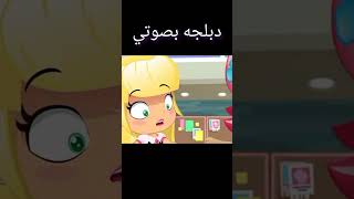 دبلجه بصوتي piny #vtuber #دبلجة_مضحكة #أداء_صوتي #دبلجة_صوتية #دبلجة