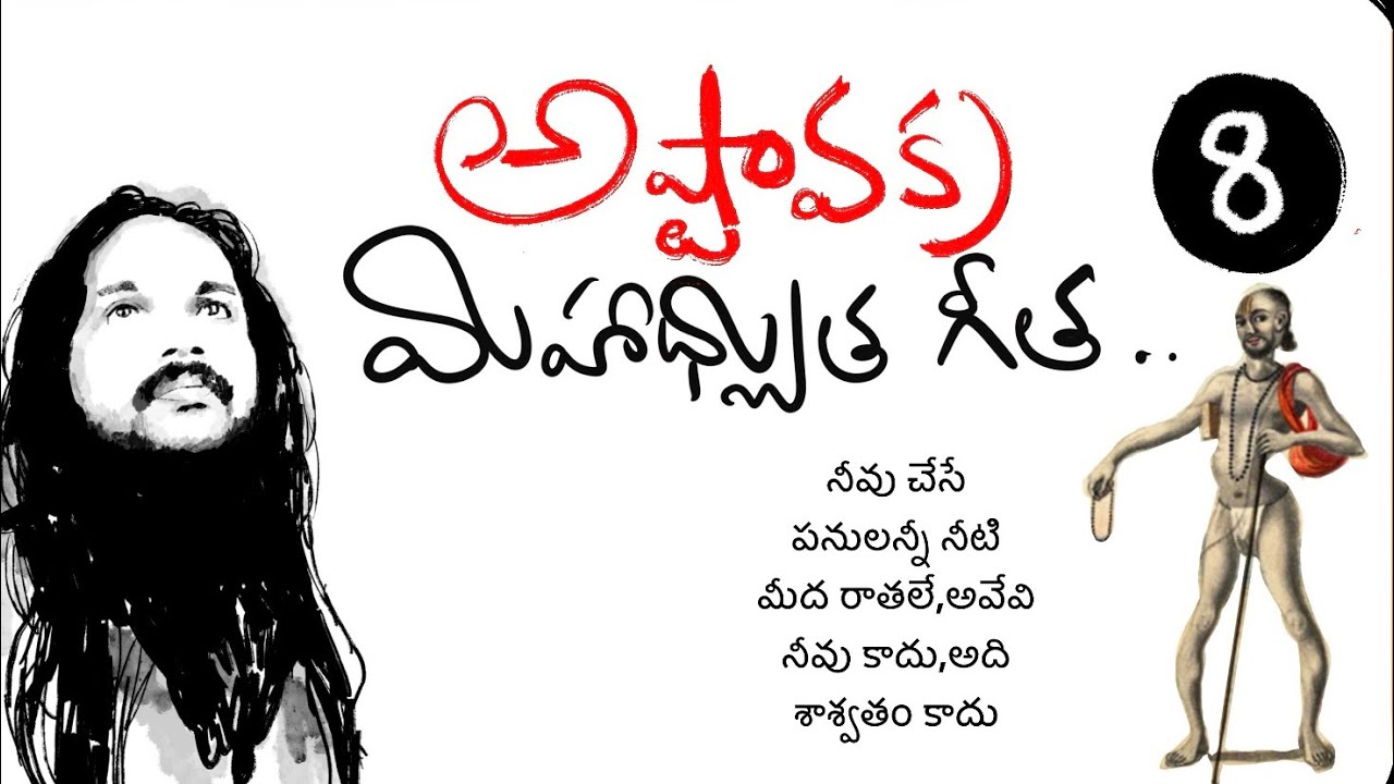 ఈ ఒక్క రహస్యం తెలుసుకొని ముక్తి పొందు🌹astavakra talk8🌹kanthrisa