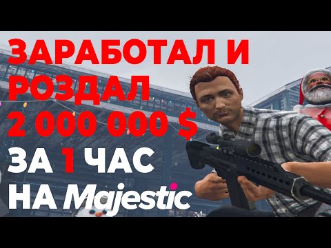 чит на кости majestic. Смотреть фото чит на кости majestic. Смотреть картинку чит на кости majestic. Картинка про чит на кости majestic. Фото чит на кости majestic