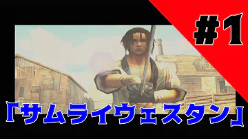 تحميل サムライウェスタン Mp4 Mp3