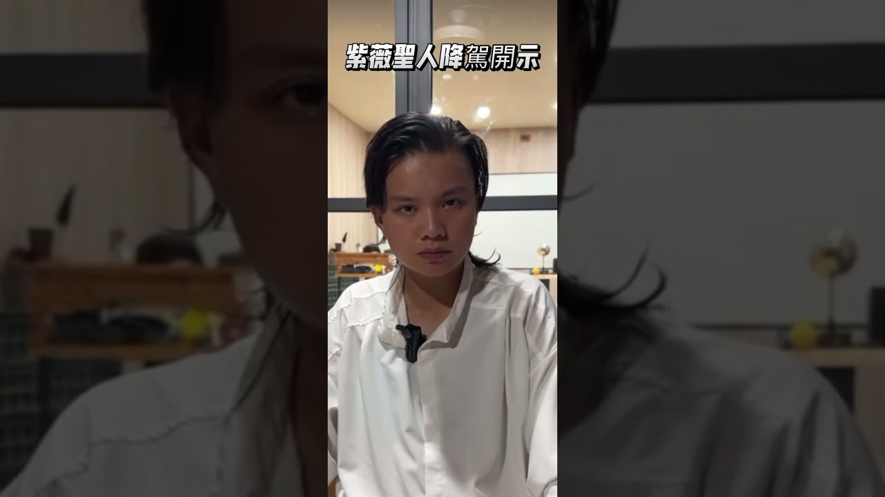 台東玄濟宮-7/24紫薇聖人降駕開示-多做無我利他之事…