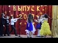 Выпускной БАТЛ в 4 классе!!!! 2017 г. ОЧЕНЬ КРУТАЯ ПОСТАНОВКА!!!!