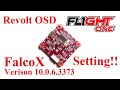 FPV レーシング ドローン の 作り方 Revolt OSD FalcoX の 設定 FlightOne