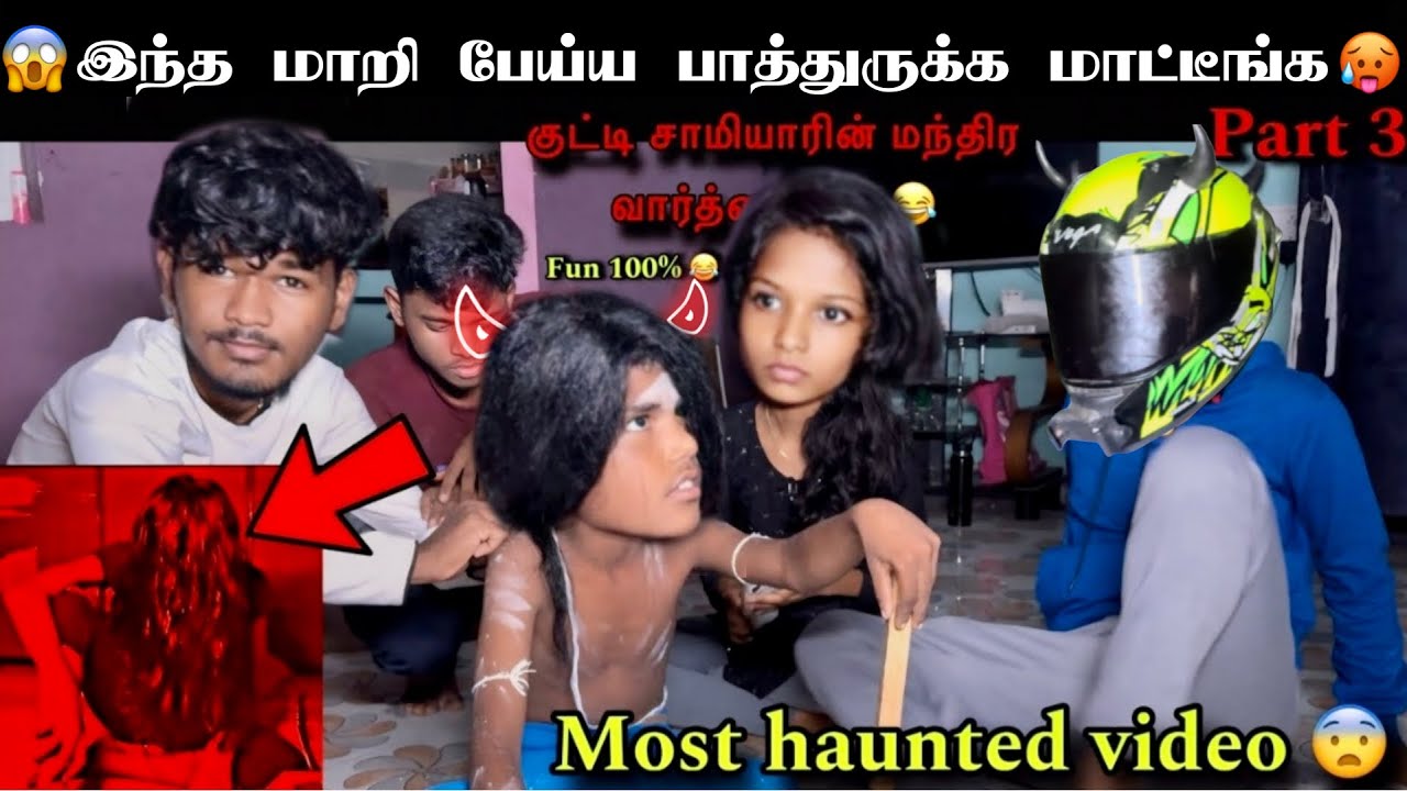 Kuttyttf | 😰இறுதிவரை பாருங்க💔 | Most Haunted Video💢😱 | Fun 💯 #ttf #kuttyttf #ghost #horror #tamil 