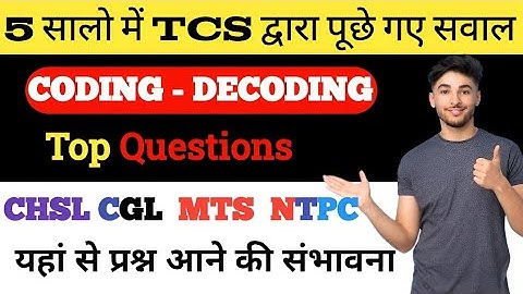 Coding decoding questions Tricks | Logical Reasoning Questions | Bank Exams #codingdecodingtricks