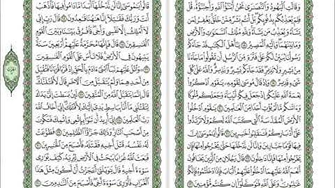 005 Al Maidah   Mahmoud Ali Al Banna سورة المائدة كاملة للشيخ محمود علي البنا