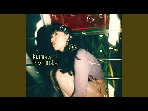 Let the Night (Instrumental)