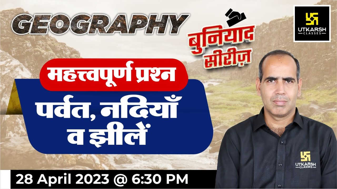 Mountains, Rivers & Lakes Important Question World Geography Dr