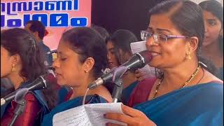 Thiruvananthapuram Nasrani Sangamam Theme Song 2026
