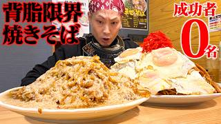 Big Eater] The results of trying to eat the maximum size of