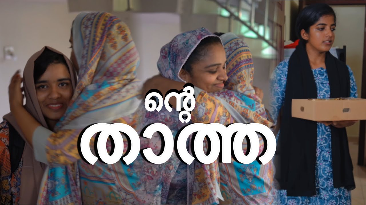 നജിത്ത എന്നെ കാണാൻ വന്നപ്പോൾ ❤️//ഞങ്ങടെ സന്തോഷങ്ങൾ ❤️#cooltimeswithme