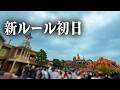 プライオリティパス終了後の東京ディズニーランド実際に回ってみて分かったこと（2026.09.01）