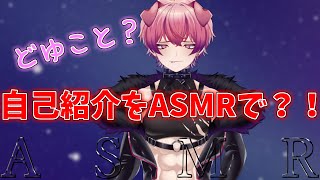 【雑談】自己紹介配信！君に僕を知ってもらおう！【#縦型配信】 #Shorts #short #ASMR #freetalk