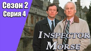 Инспектор Морс | 2 сезон | 4 серия | «Последний автобус на Вудсток»