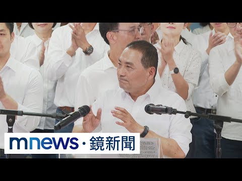 中預謀推支持「兩岸統一」總統？ 學者：就是侯友宜｜#鏡新聞