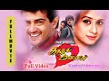 Latest Tamil Full Movie | Ajith Kumar | Tamil Action Full Movie | Full HD | Latest Upload 2017