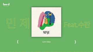 민제(MINJE) - Slow (Feat. SURAN) {Lyric Video}