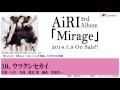 AiRI「Mirage」全曲試聴