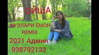 ОЙША - КУЗЛАРИ ЁМОН Remix xit mp3 2021.