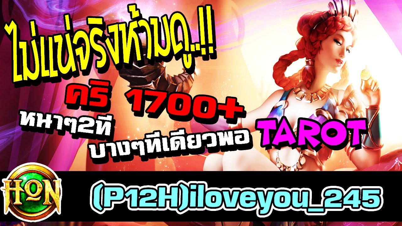 HoN Tarot Gameplay - [P12H]iloveyou_245 - Rank_Diamond III - YouTube
