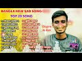 Beiman Maiya 2 🔥 Neshar Nouka | Gogon Sakib Top 20 Song | Bangla New Sad Song 2021 gogon sakib Mp3 Song