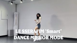 LE SSERAFIM(르세라핌) ‘Smart’ Dance Cover | Mirror Mode 거울모드영상
