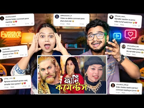 Indian Reaction 🇧🇩 | TIKTOK FUNNY COMMENTS READING || PART:47 || FUNNIX