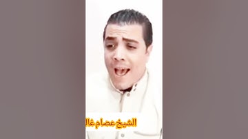 الشيخ عصام غالي من اجمل ماقراء والله سورة النبأ