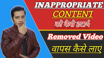 Video Removed Inappropriate Content In Hindi | YouTube inappropriate content in hindi |