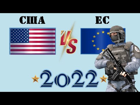 США VS Евросоюз 🇺🇸 Армия 2022🇪🇺 Сравнение военной мощи