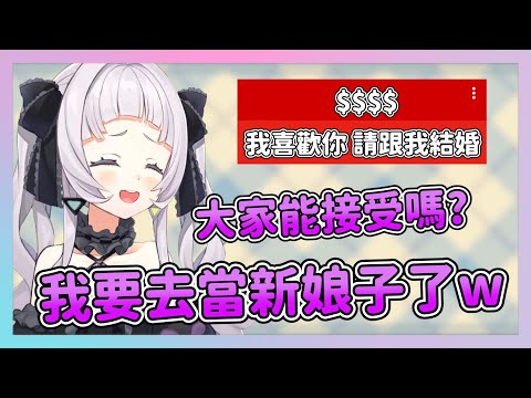 在直播上接受求婚的シオン 遭到其他觀眾們的大力反對&笑大家沒有漆彈大作戰跟金盾的小屁孩シオン【hololive/紫咲シオン】
