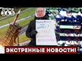 🔥Армия рф в Крыму &quot;ОСЛЕПЛА&quot; / &quot;Пэтриот&quot; СОРВАЛ НАСТУПЛЕНИЕ россиян / МИТИНГ у стен Кремля