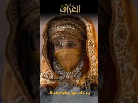 وكشفت عن ساقيها لماذا سجل القرآن هذه الحركة لملكة سبأة