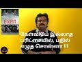 Exam (2009) British Movie Review in Tamil by Filmi craft