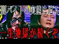 【危険】瓜田純士が語る闇バイトの実態が怖すぎた【Noborder /溝口勇児/トクリュウ】