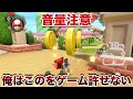 【マリカ】音割れガチ発狂。とにかく発狂。音量注意