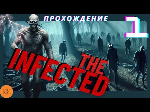 НАЧАЛО ЗАРАЖЕНИЯ - #1 THE INFECTED - Прохождение/Gameplay