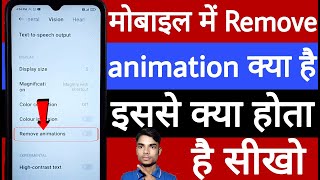 Mobile mein remove animation kya hai