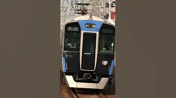 阪神電車接近メロディー 線路は続くよどこまでも 