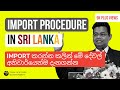 #Import #Import_Srilanka How to Import in Sri Lanka | Import Procedure in Sri Lanka | Power Up