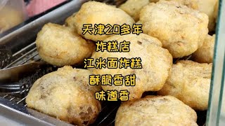 天津早点不重样，第九天，大饼卷炸糕，再来一杯甜豆浆，棒棒哒！
