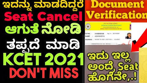 KCET VERIFICATION SLIP & SECRET KEYೇಗಿರುತ್ತದೆ ನೋಡಿ | TODAYS VERIFICATION OFDOCUMENTS UPDATE