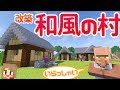 いろいろ 村 マイクラ 243798-村 マイクラ 守る