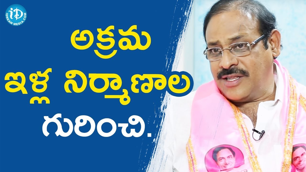 అక్రమ ఇళ్ల నిర్మాణాల గురించి చెప్పిన Bandi Ramesh || Vintage Talk With ...
