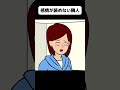 感情の起伏がメチャクチャな隣人【アニメ】 #shorts
