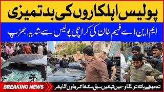 Viral Video | Faheem khan vs sindh police | PTI MNA Faheem Khan Karachi police per baras paray