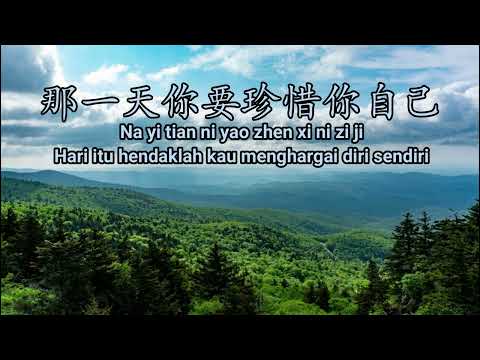 有一天 Yǒu yī tiān (One Day) with Pin yin & Indonesian translation